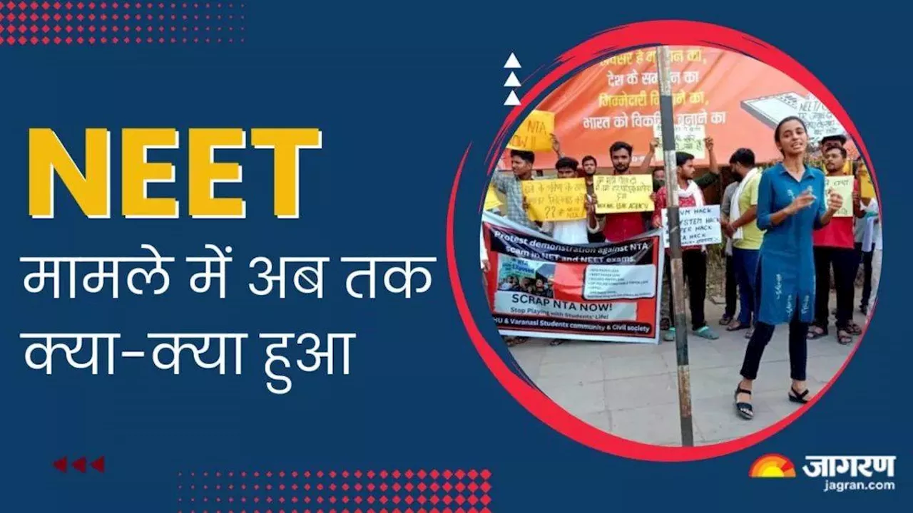 Neet Paper Leak 2024: नीट पेपर लीक मामले में अबतक क्या-क्या हुआ? कितने हुए गिरफ्तार, पढ़ें पूरी डिटेल