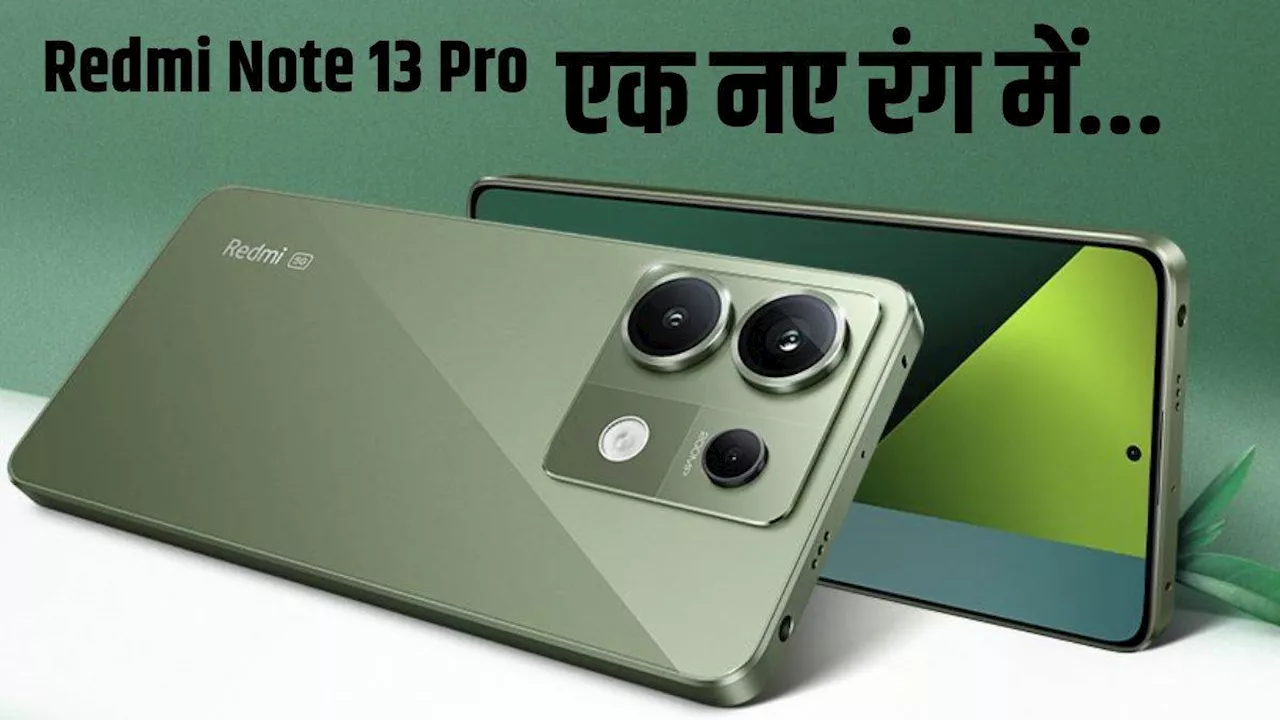 Redmi Note 13 Pro 5G एक नए और रिफ्रेशिंग कलर में हुआ लॉन्च, चेक करें दाम