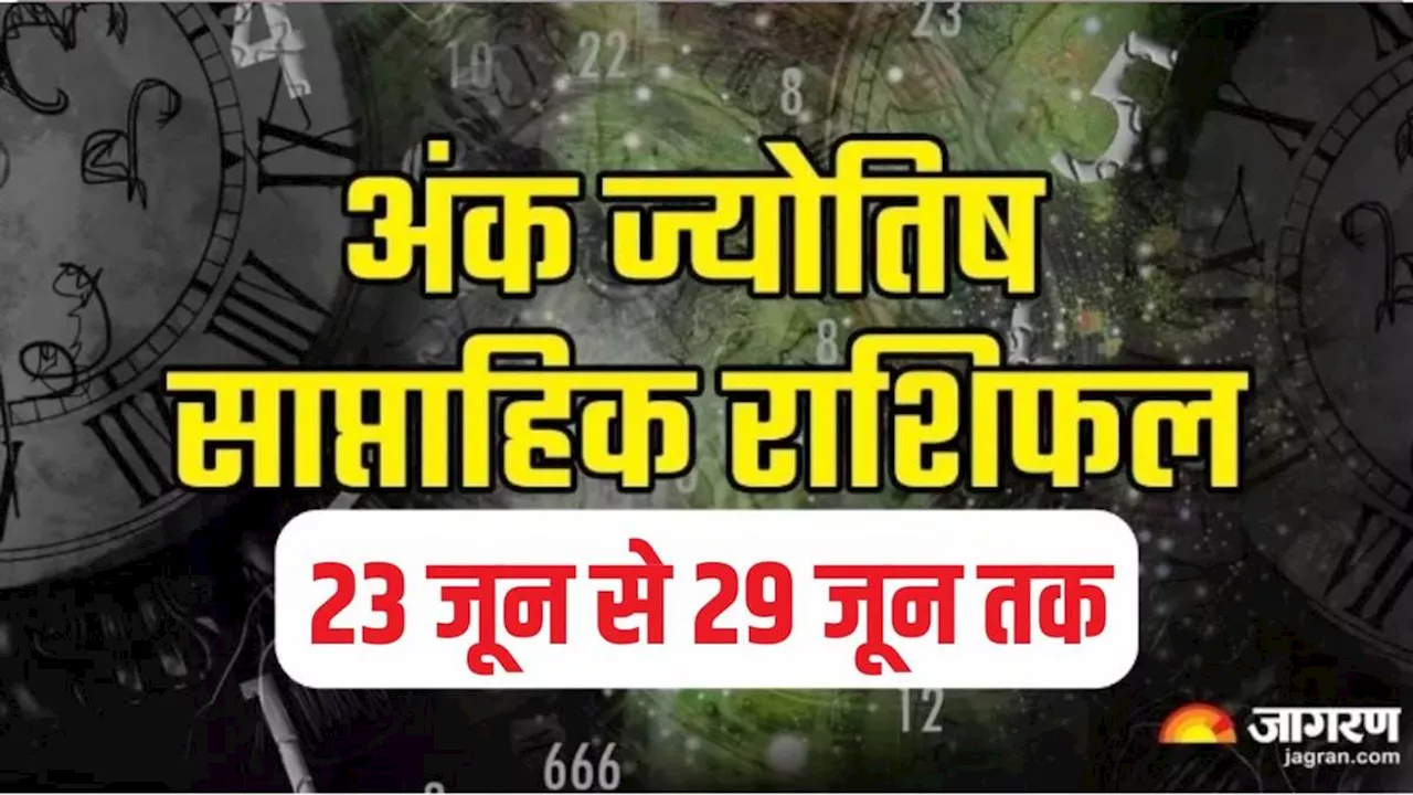 Weekly Numerology Horoscope 23 to 29 June 2024: कैसा रहेगा सभी मूलांक के लिए यह सप्ताह? पढ़िए राशिफल