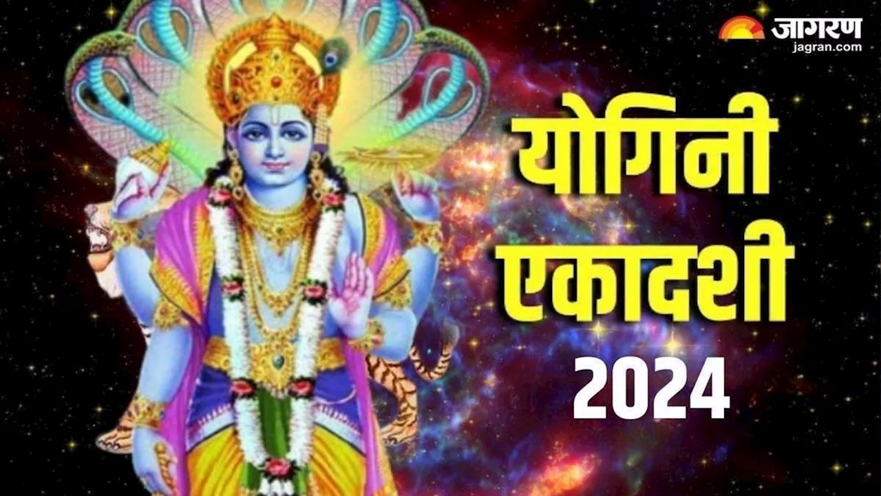 Yogini Ekadashi 2024: योगिनी एकादशी पर बन रहे हैं ये शुभ योग, पूजा का मिलेगा दोगुना लाभ