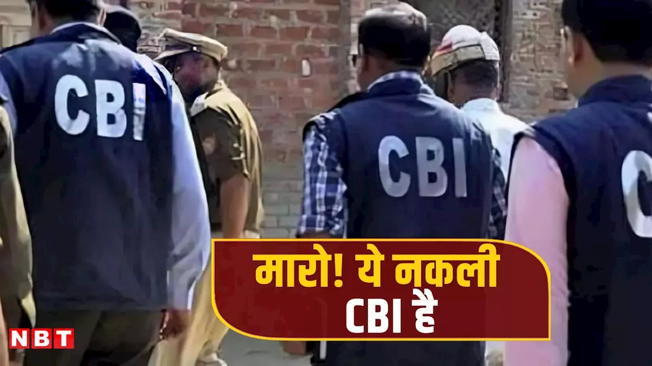 बिहार के नवादा में CBI टीम पर हमला: अधिकारियों को पीटा, गाड़ियों में की तोड़फोड़, पेपर लीक की जांच को पहुंची थी