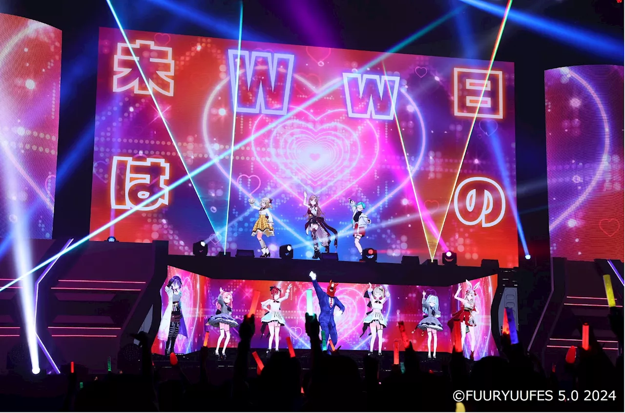 《イベントレポート》リアルとバーチャルが融合する次世代型アイドルイベント「FUURYUUFES 5.0 2024」を開催 豪華バーチャルアーティスト11組が出演したイベントが大盛況のまま閉幕