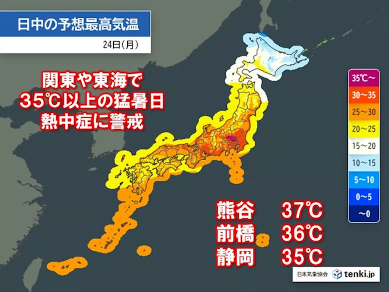 明日24日 関東など猛暑日 熱中症厳重警戒 26日頃から西日本を中心に再び大雨(気象予報士 岡本 朋子 2024年06月23日)