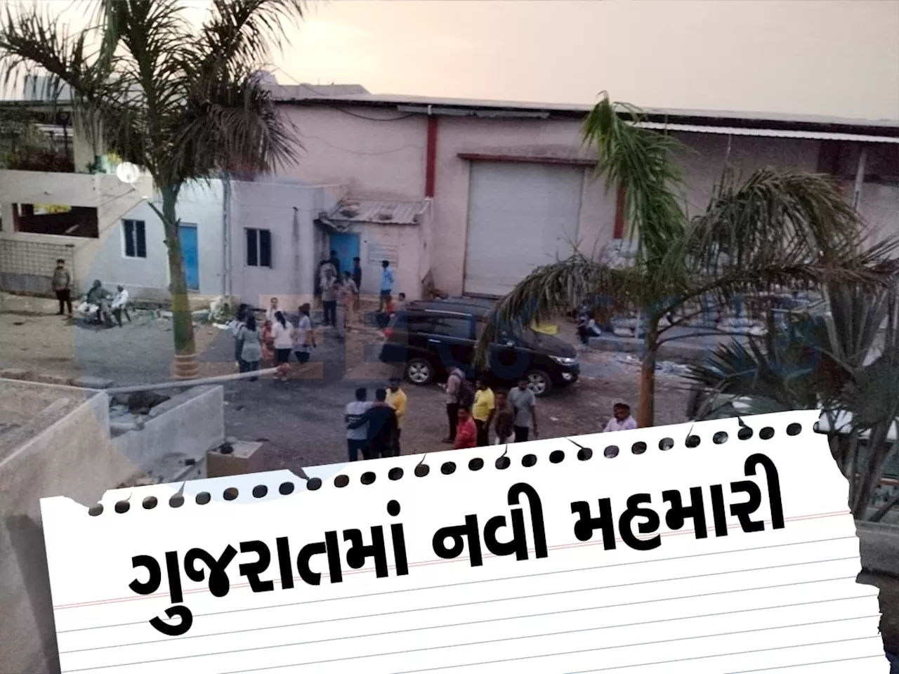 છેક સૌરાષ્ટ્ર સુધી પહોંચી કોલેરા મહામારી : ઉપલેટામાં પાંચ બાળકોના મોતથી હાહાકાર