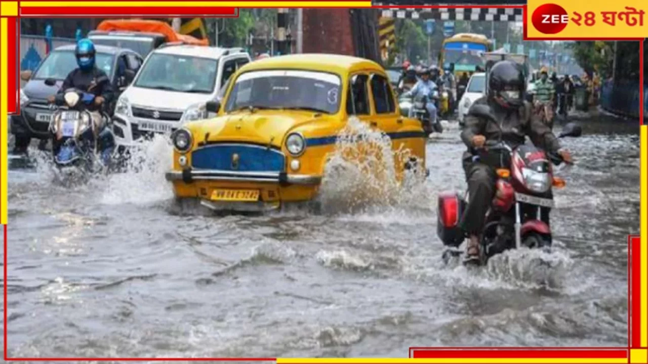 Bengal Weather Update: ৫ জেলায় ভারী থেকে অতিভারী বৃষ্টির পূর্বাভাস, ভাসবে কলকাতাও?