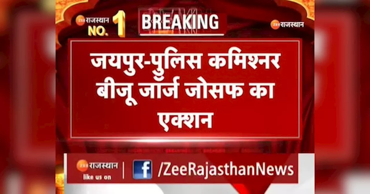 Crime News: 996 ठिकानों पर रेड, 393 बदमाश गिरफ्तार... पुलिस कामिश्नर बीजू जॉर्ज जोसफ का एक्शन