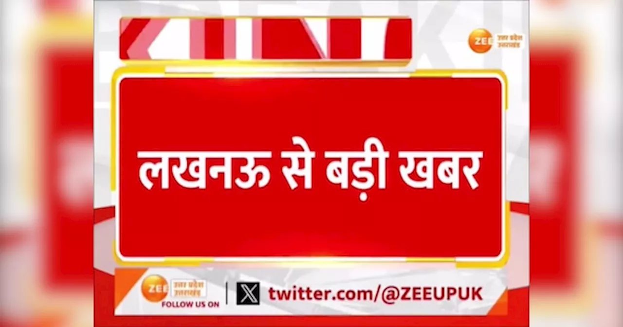 Unnao Video: महिला सिपाही संग रंगरेलियां मनाने वाले डिप्टी एसपी को सबक, डिमोशन कर बना दिया सिपाही