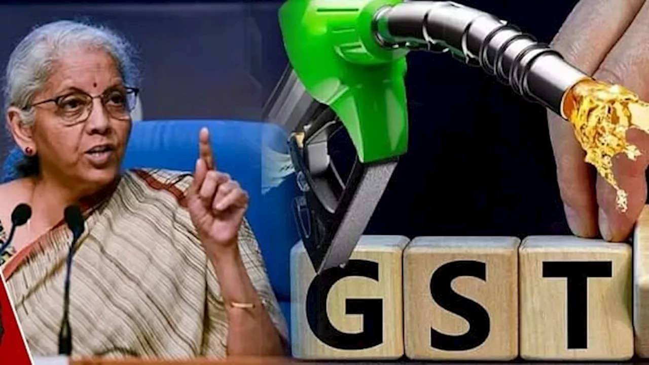 GST On Petrol Diesel: ₹20 तक घट जाएंगी तेल की कीमतें; जीएसटी के दायरे में लाने पर विचार कर रही केंद्र सरकार