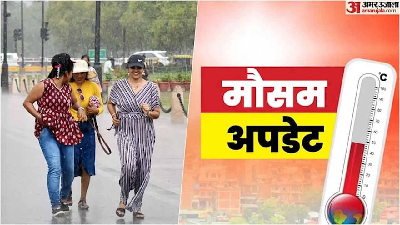 Weather Alert: मानसून के अनुकूल हालात में आज भी बारिश के आसार, दिल्ली-NCR में गर्मी से राहत, पारा 40 के नीचे