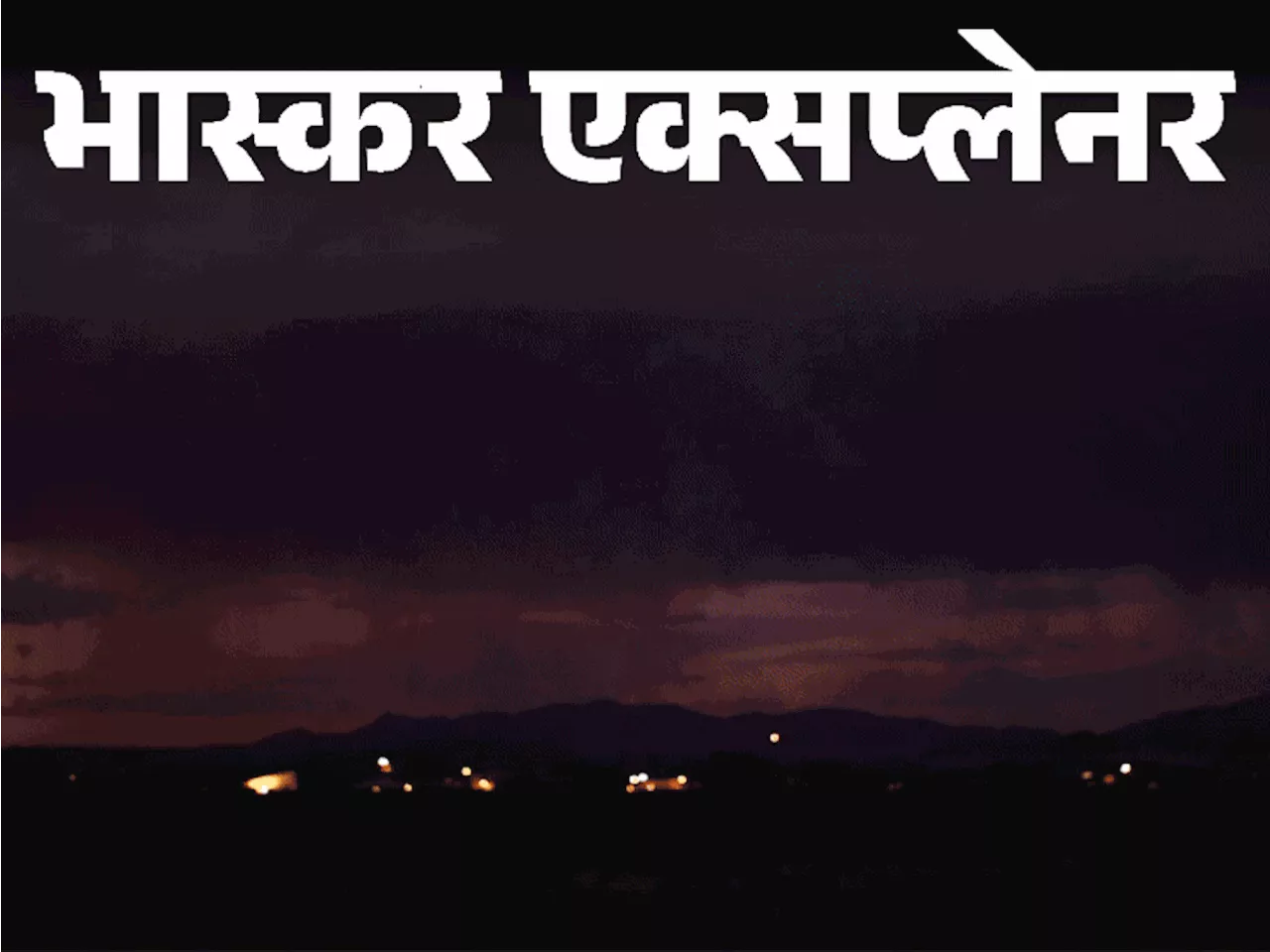 बारिश होती कैसे है, बिजली क्यों गिरती है: क्या वाकई बादल फटते हैं; मानसून से जुड़े 10 सवालों के जवाब