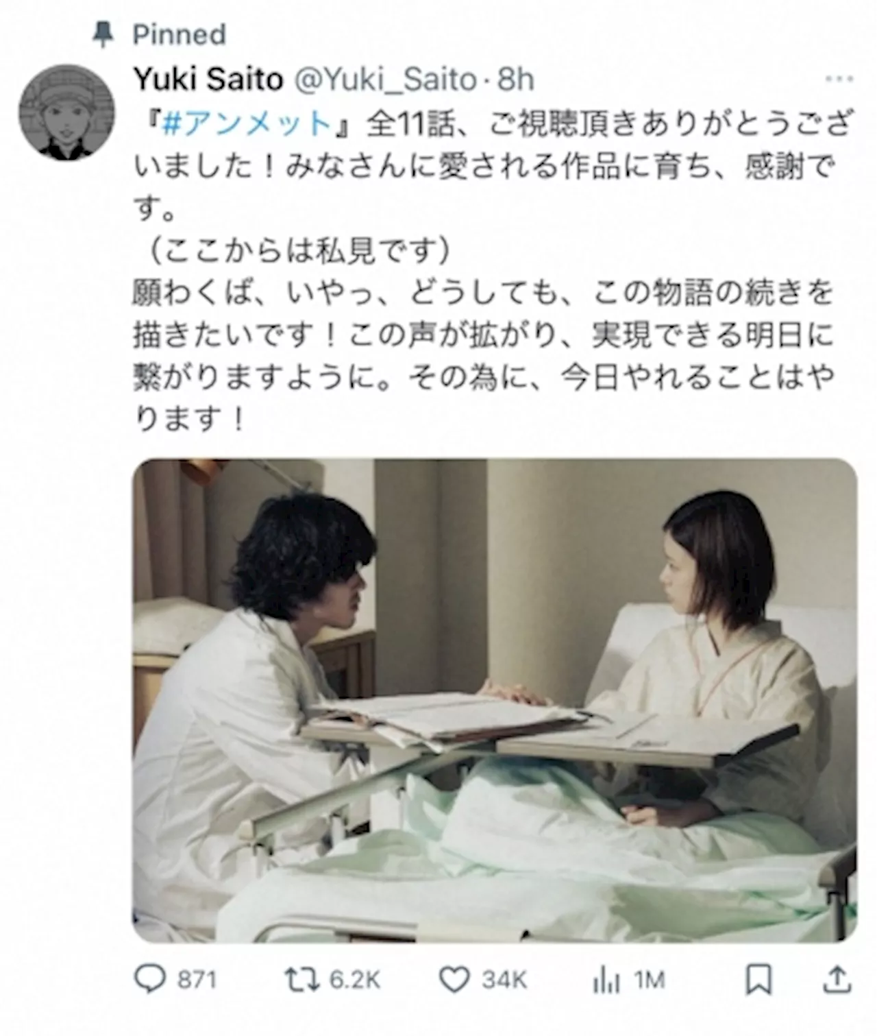 「アンメット」監督 続編へ意欲「どうしても、この物語の続きを…」 ネット「強く希望」「余韻すごい」