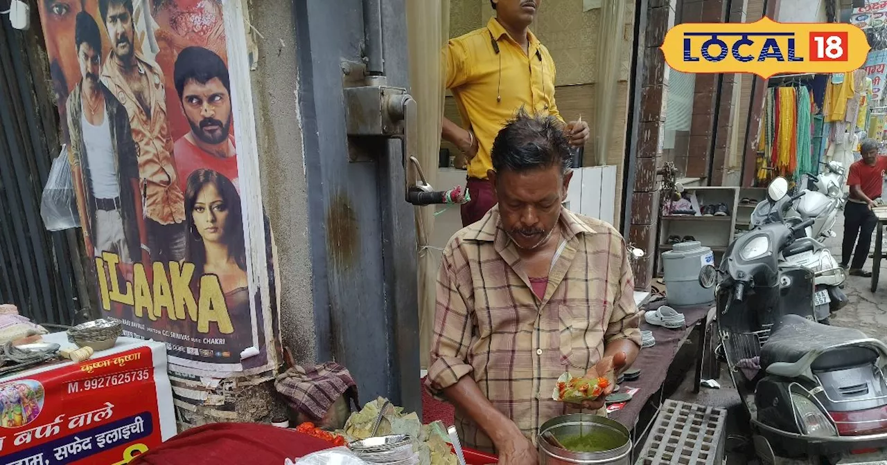 गजब का स्वादः 45 सालों से टॉकीज के बाहर पप्पू भाई खिला रहे तीखे लाल कोफ्ते, एक बार खाएंगे, दोबारा जरूर आएंग...