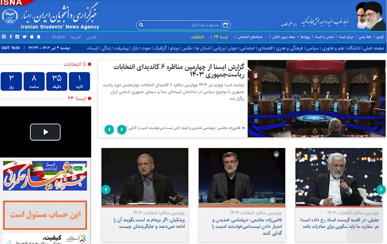 ادعای جنگ در ۷ جبهه/ درخواست پادرمیانی چین/ داغ‌شدن مناظره‌های انتخاباتی