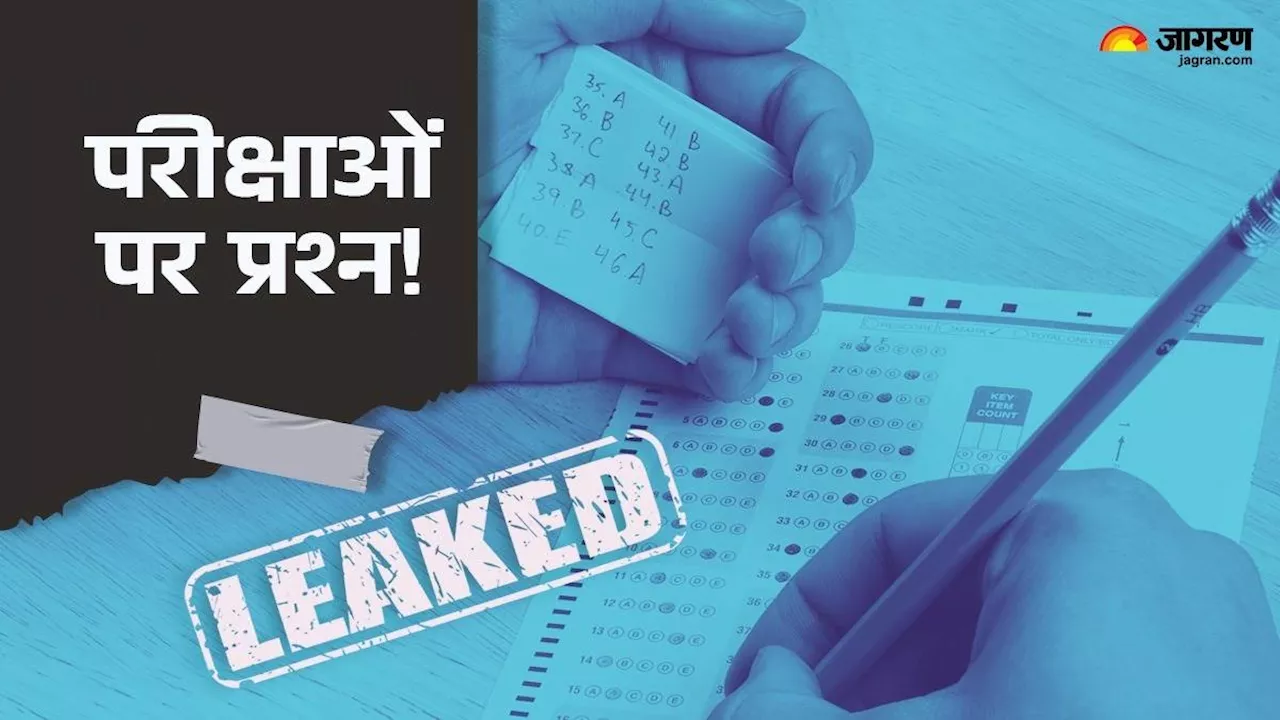 एक करोड़ जुर्माना-10 साल की जेल फिर भी 15 राज्‍यों में 70 से अधिक पेपर हुए लीक; क्‍या माफियाओं को नहीं है कानून का डर?