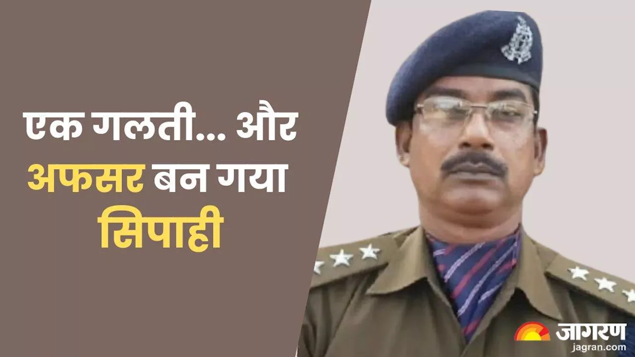 Kripa Shankar Kanaujiya: जी तोड़ मेहनत करके सिपाही से बने थे DSP, इश्क की खुमारी ने करवा दिया डिमोशन