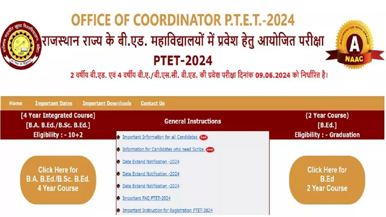 Rajasthan PTET Result 2024: राजस्थान पीटीईटी रिजल्ट जल्द हो सकता है घोषित, नतीजों के बाद प्रवेश के लिए शुरू होगी कॉउंसलिंग