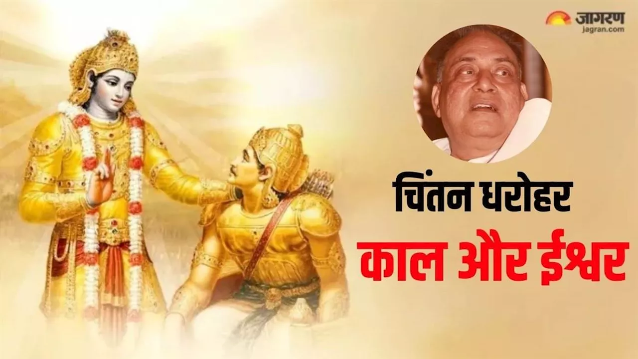 Shri Ram Kinkar Ji Maharaj: क्यों भगवान श्रीकृष्ण ने दुर्योधन को शांति और अर्जुन को युद्ध की सलाह दी थी ?