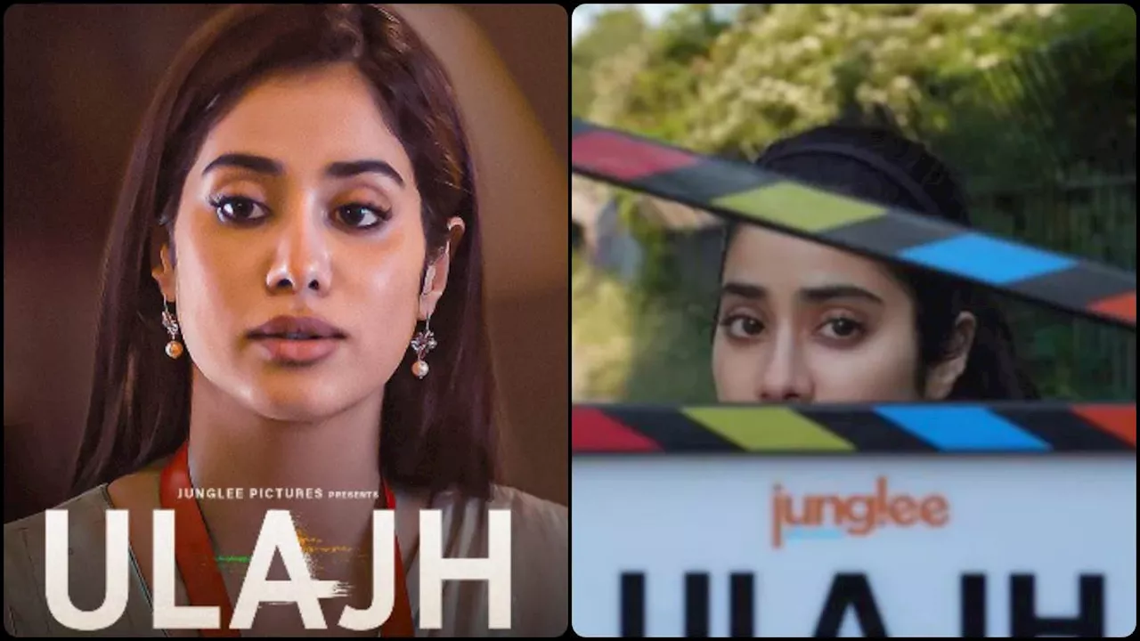 Ulajh Release Date: जाह्नवी कपूर की 'उलझ' इस दिन देगी थिएटर्स में दस्तक, मेकर्स ने उठाया रिलीज डेट से पर्दा