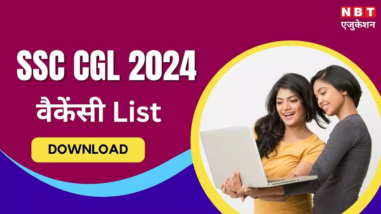 SSC CGL Vacancy 2024: ग्रेजुएट को कहां, किन पदों पर मिलेगी नौकरी? ये रही एसएससी सीजीएल 2024 वैकेंसी लिस्ट