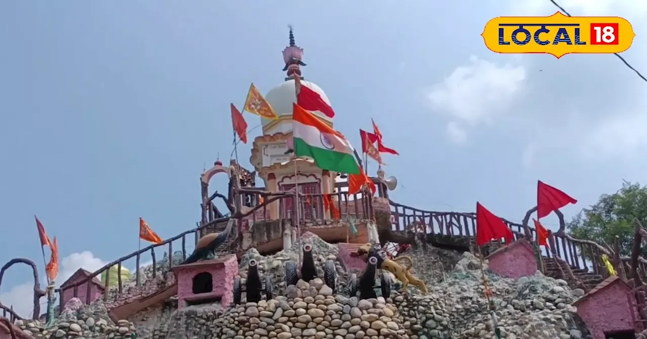 नदी के 2 लाख पत्थरों से बना है शिव का यह मंदिर, यहां हर मुराद होती है पूरी!