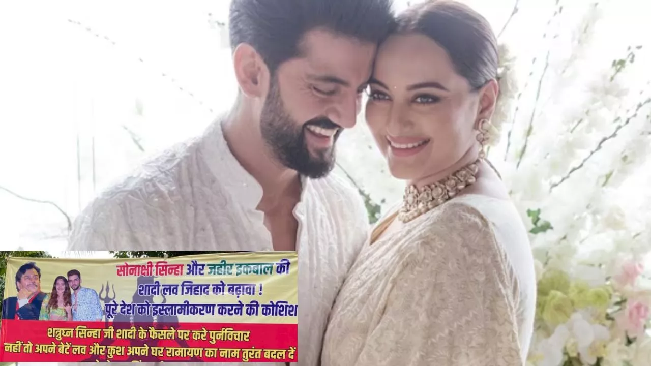 Sonakshi-Zaheer Wedding: 'बिहार में घुसने नहीं देंगे...', सोनाक्षी सिन्हा -जहीर इकबाल की शादी का पटना में विरोध