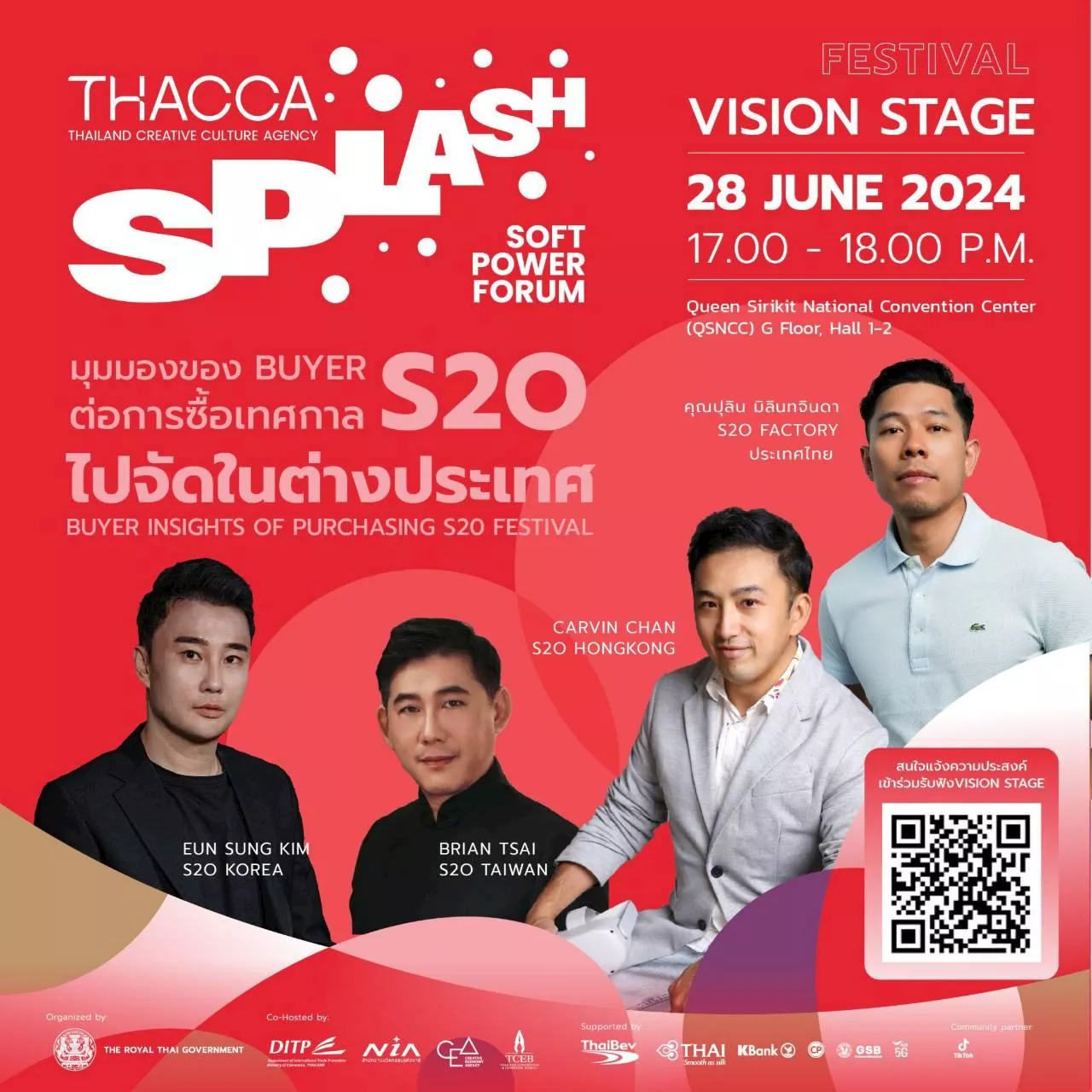 เชิญร่วมฟังเสวนาในงาน THACCA SPLASH – Soft Power Forum 2024