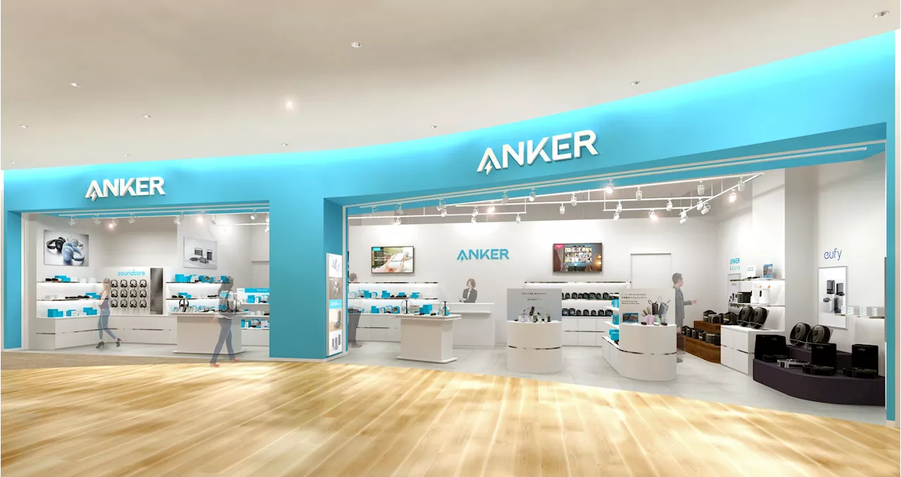 【アンカー・ストア】お台場エリア初出店！「Anker Store ダイバーシティ東京 プラザ」を6月28日オープン