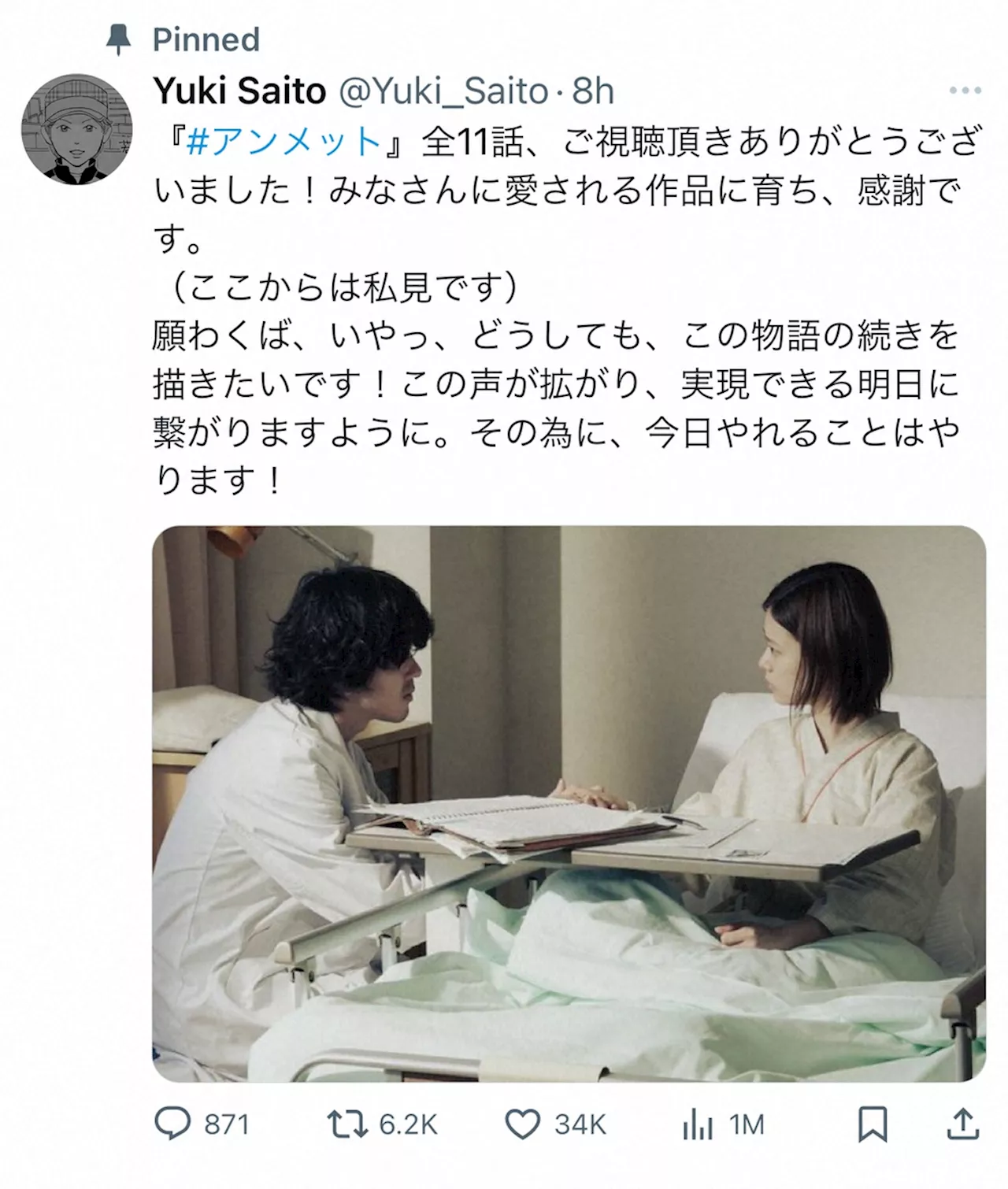 「アンメット」監督 続編へ意欲「どうしても、この物語の続きを…」 ネット「強く希望」「余韻すごい」