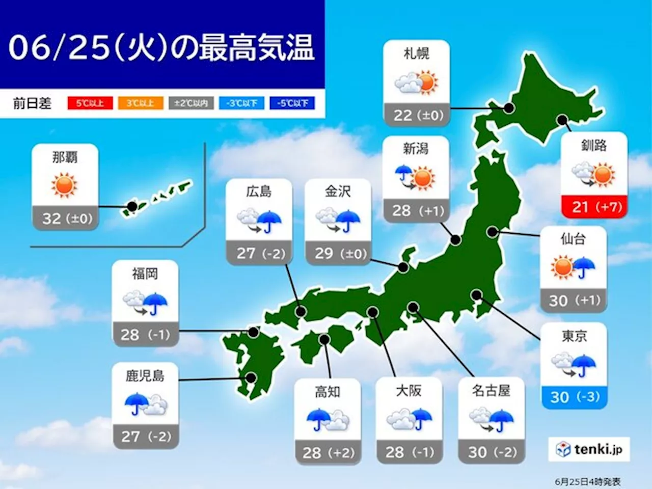 25日 九州南部や東北で局地的に激しい雨 蒸し暑さ続く(気象予報士 小野 聡子 2024年06月25日)