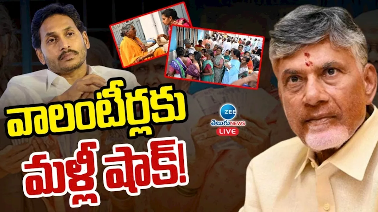 Andhra Volunteers : వాలంటీర్లకు మరో షాకిచ్చిన చంద్రబాబు సర్కారు ..ఆ అలవెన్సుల నిలిపివేత..