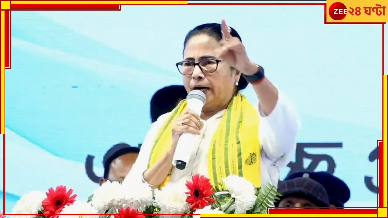 Mamata Benerjee: বাইরের মানুষ আসছেন, টাকা নিয়ে বসিয়ে দেওয়া হচ্ছে, রাজ্যের আইডেনটিটি বদলে যাচ্ছে, তীব্র ক্ষোভ মমতার