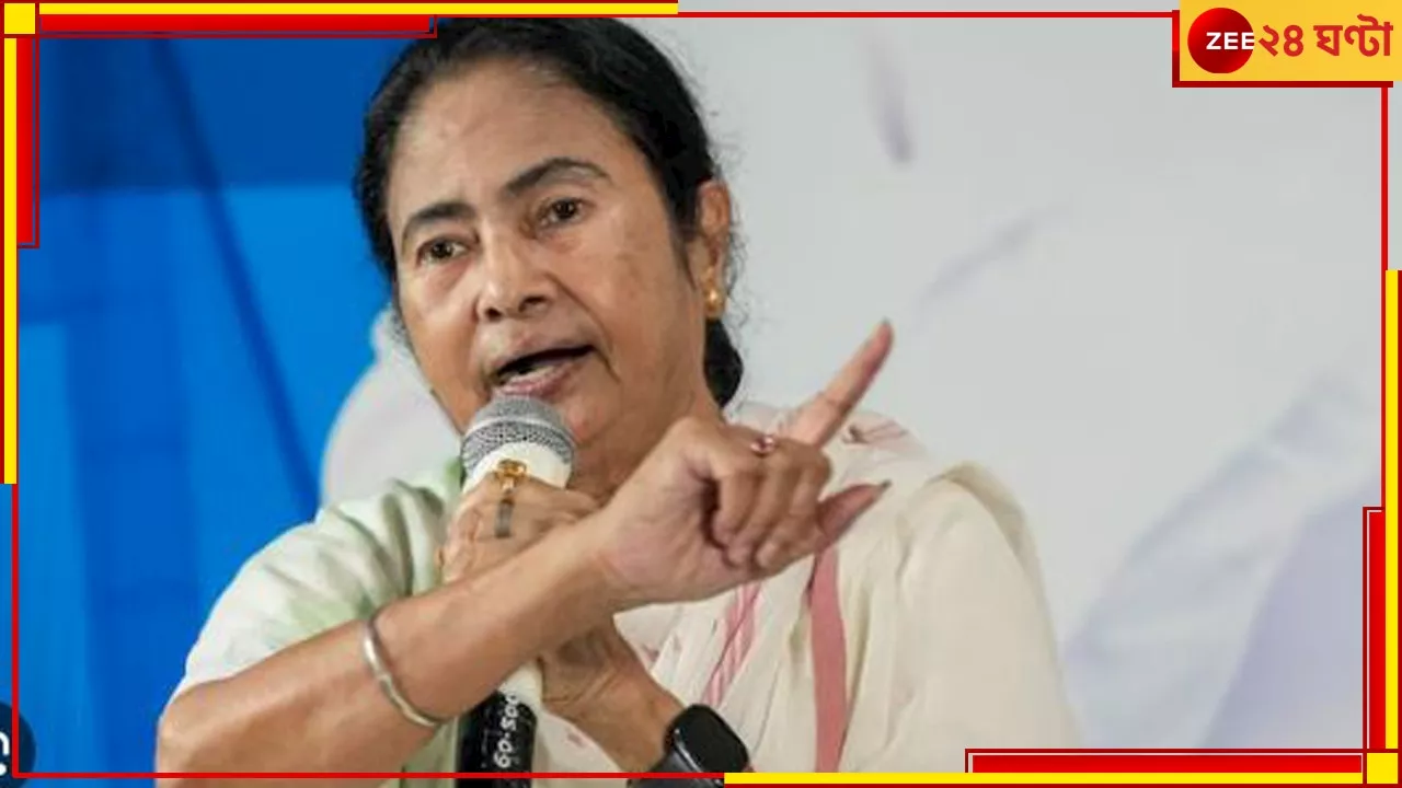 Mamata Banerjee: উত্তরবঙ্গের মানুষ জল পাবে না, মোদী-হাসিনার চুক্তি নিয়ে আন্দোলনের পথে মমতা...