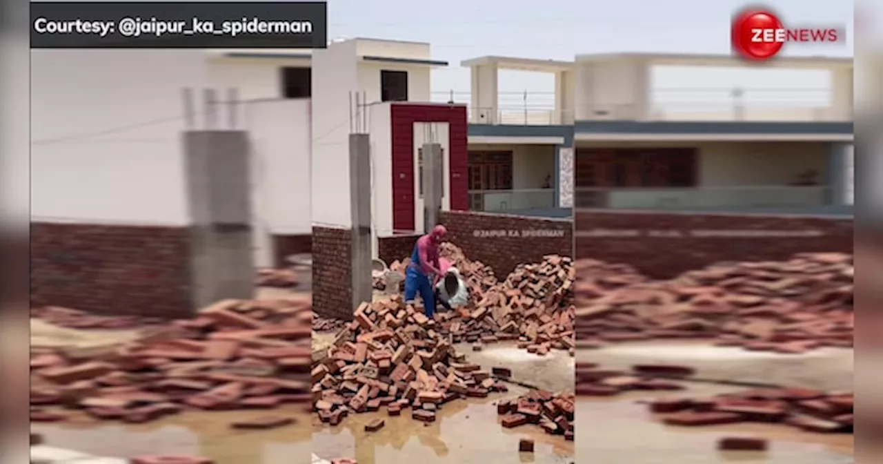 Spiderman है या कोई दिहाड़ी मजदूर? छत पर ईंट ढोता हुआ आया नजर, Video देख लोग बोले शक्तियों का गलत इस्तेमाल हो रहा है