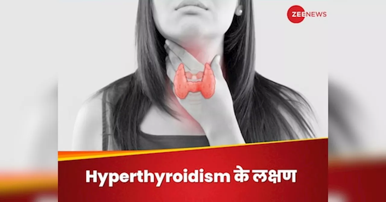 Thyroid बढ़ने पर बॉडी में आते हैं ऐसे चेंजेज, 4 फूड्स खाकर कर सकते हैं कंट्रोल