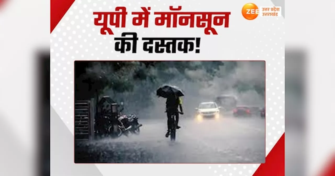 UP Rain Alert: नोएडा-गाजियाबाद से लेकर अलीगढ़-कानपुर तक झमाझम बारिश, गलियों में भरे पानी ने खोली नगर निगमों की पोल