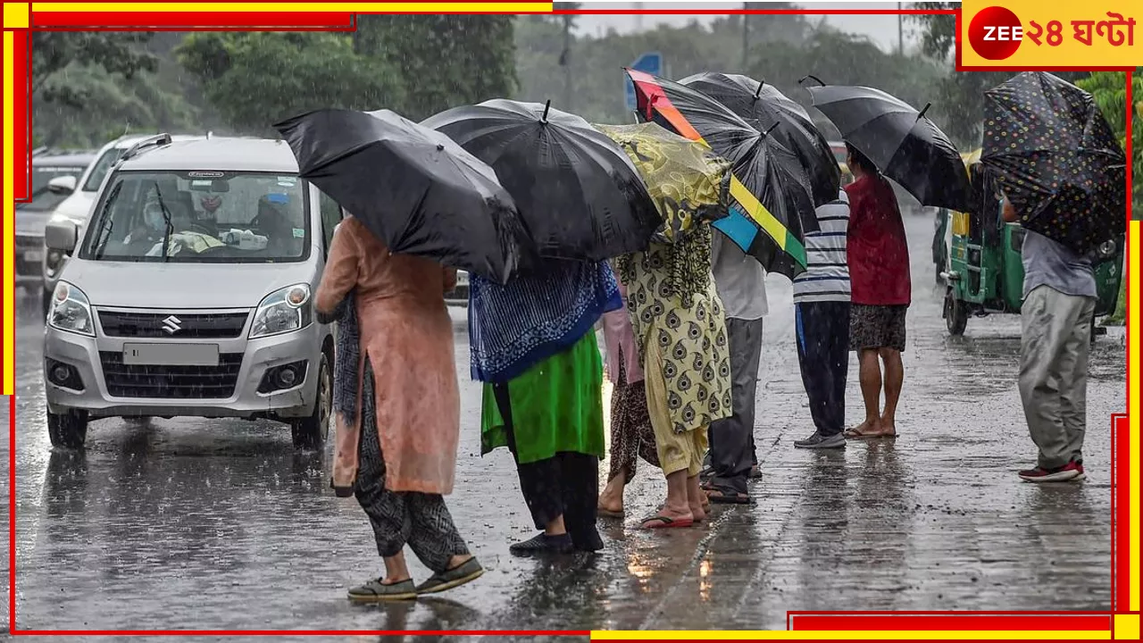 Weather: মঙ্গলবার থেকে বৃষ্টি বাড়বে দক্ষিণে, দুর্যোগ বাড়বে উত্তরেও!