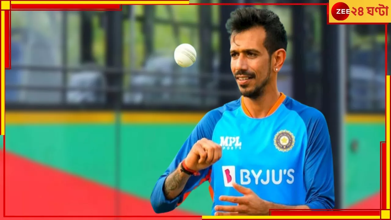  Yuzvendra Chahal: বিশ্বকাপের দলে থেকেও তিনি বেঞ্চেই, বিদেশে এখন বাস কন্ডাক্টর ভারতীয় তারকা