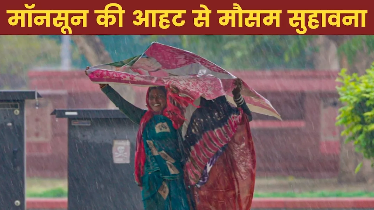 Weather Today: गर्मी से राहत! दिल्ली-UP-बिहार समेत आज 25 राज्यों में बरसेंगे बादल, जानें मॉनसून पर क्या है अपडेट