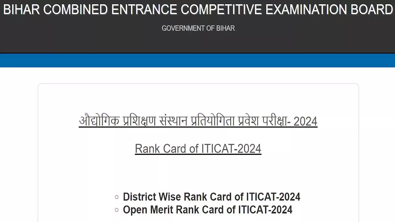 Bihar ITI Result 2024: BCECEB ने घोषित किया बिहार आईटीआई प्रवेश परीक्षा का रिजल्ट, ये रहा डायरेक्ट लिंक