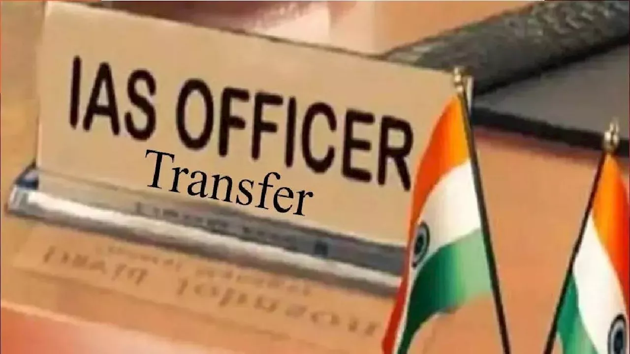 IAS Transfer List: उत्तर प्रदेश की ब्यूरोक्रेसी में बड़े बदलाव; कई जिलों के DM-SP बदले गए; पूरी लिस्ट