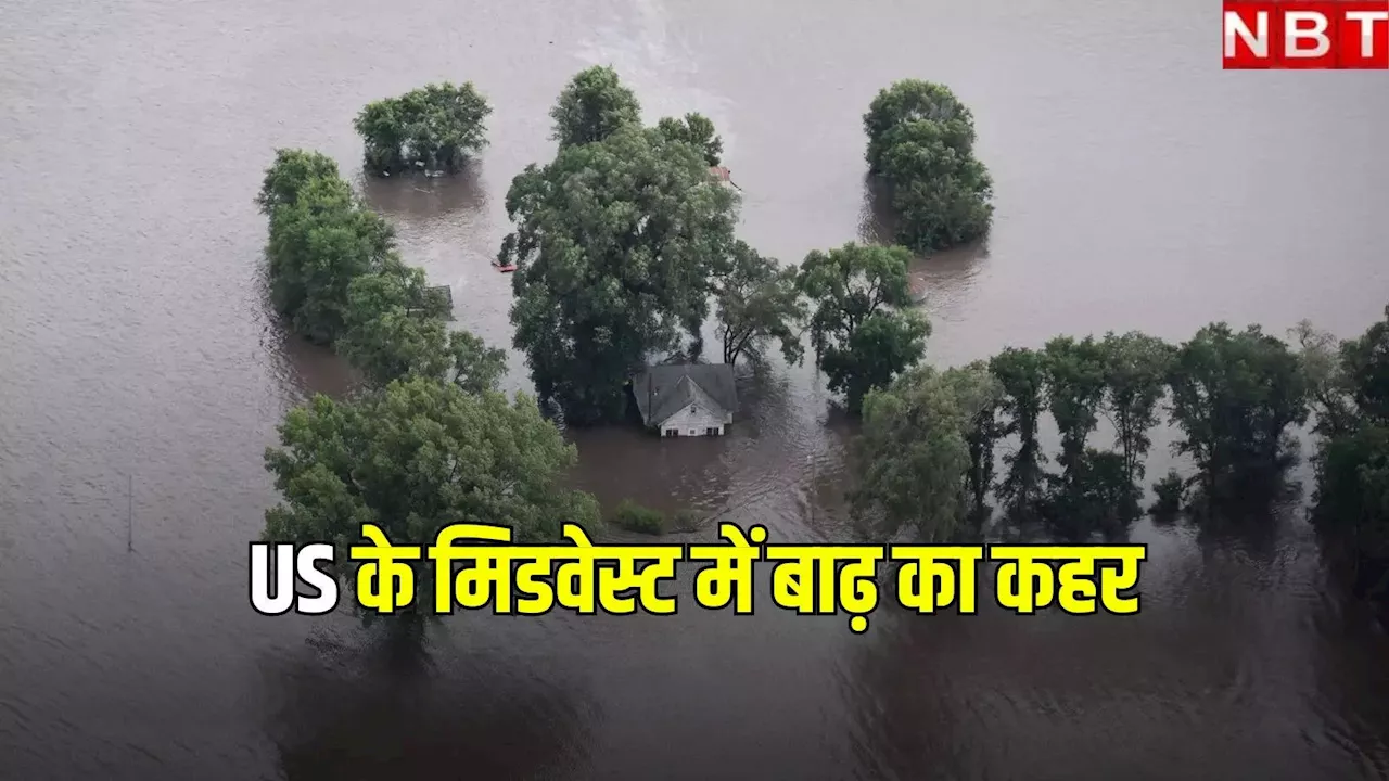 ट्रक में सवार शख्स को बहा ले गया सैलाब, अमेरिका में बाढ़ से जान गंवाने वालों की संख्या में इजाफा