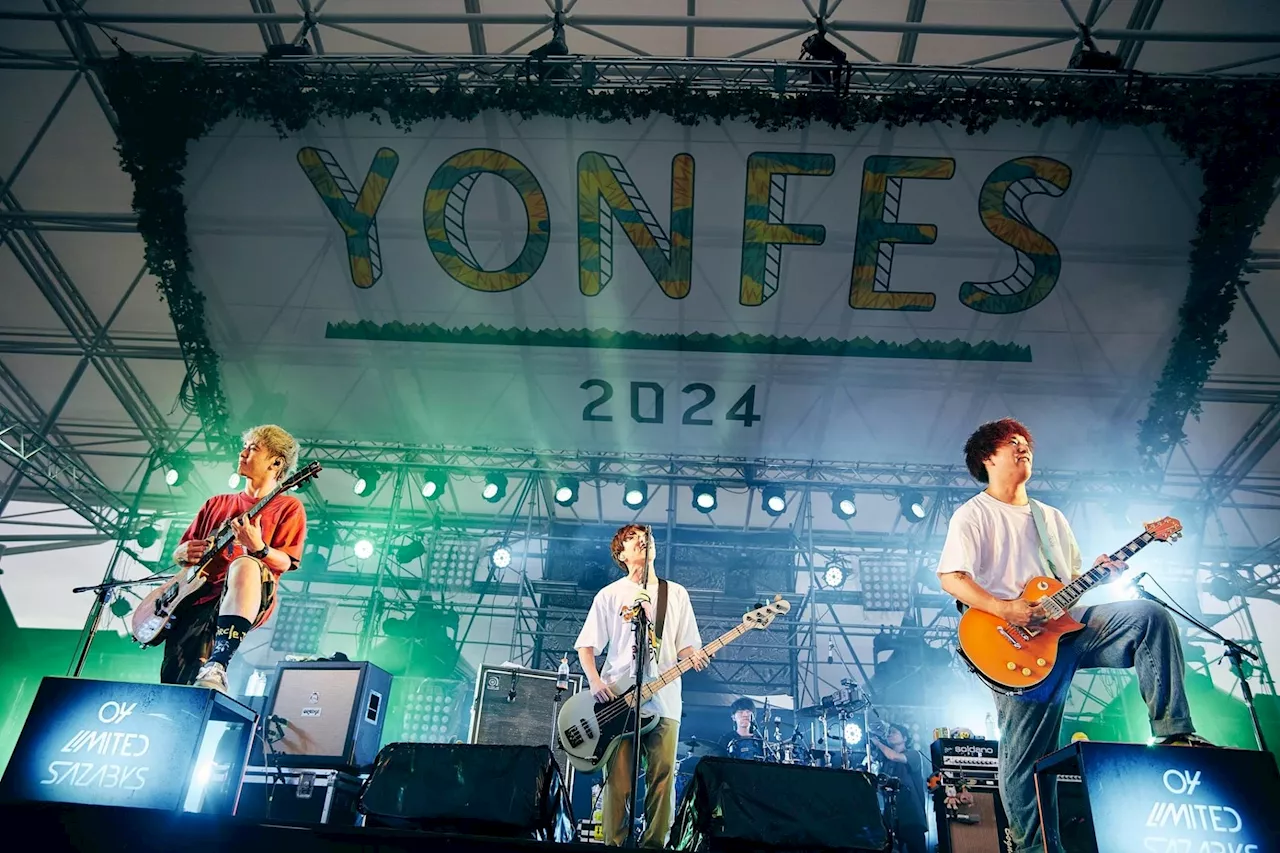 フォーリミ主催「YON FES 2024」雨の中で掛かった音楽の虹