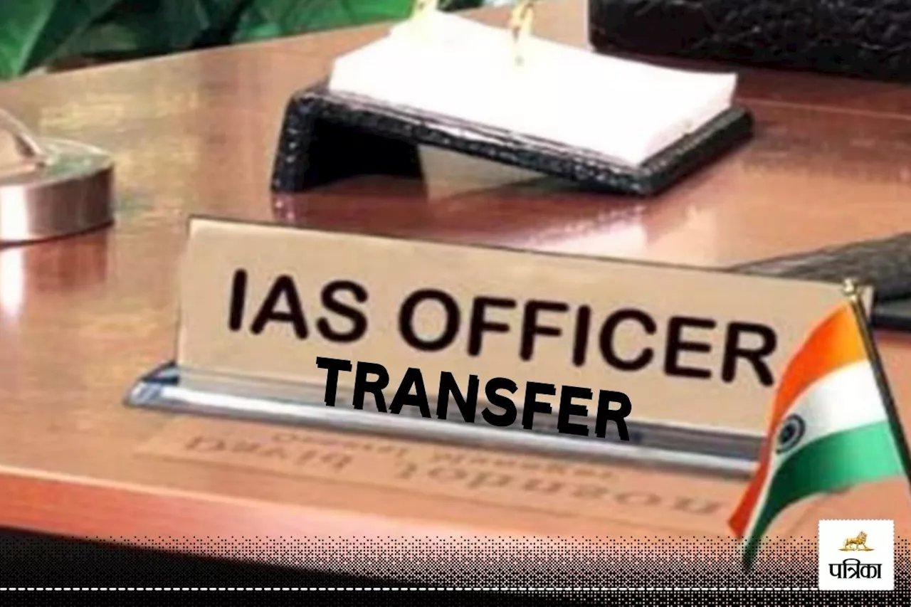 UP IAS Transfer List: यूपी में बड़ा फेरबदल, कई जिलों के डीएम और 8 आईपीएस का ट्रांसफर, एसपी-एसएसपी का हुआ तबादला