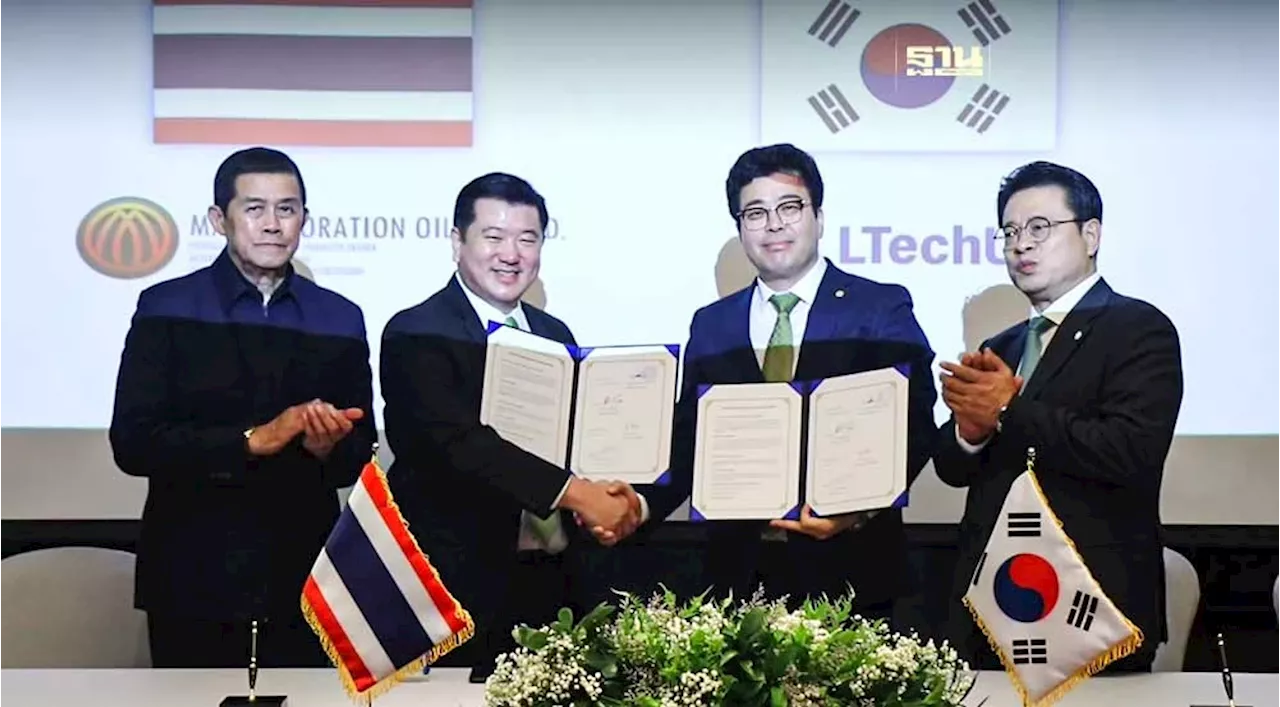 เอกชนไทย จับมือ เกาหลีใต้ ผลิตพลังงานไฟฟ้าจากน้ำ ไม่ก่อมลพิษ