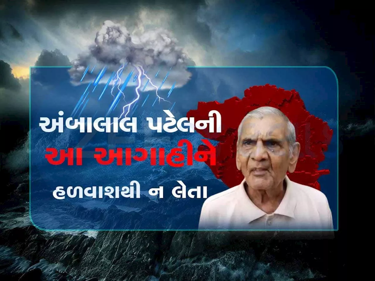 ગુજરાતમાં હવે ચોમાસું આ વિસ્તારોમાં ભૂક્કા કાઢી નાંખશે! 10 ઇંચ સુધી સાંબેલાધાર પડી શકે છે વરસાદ