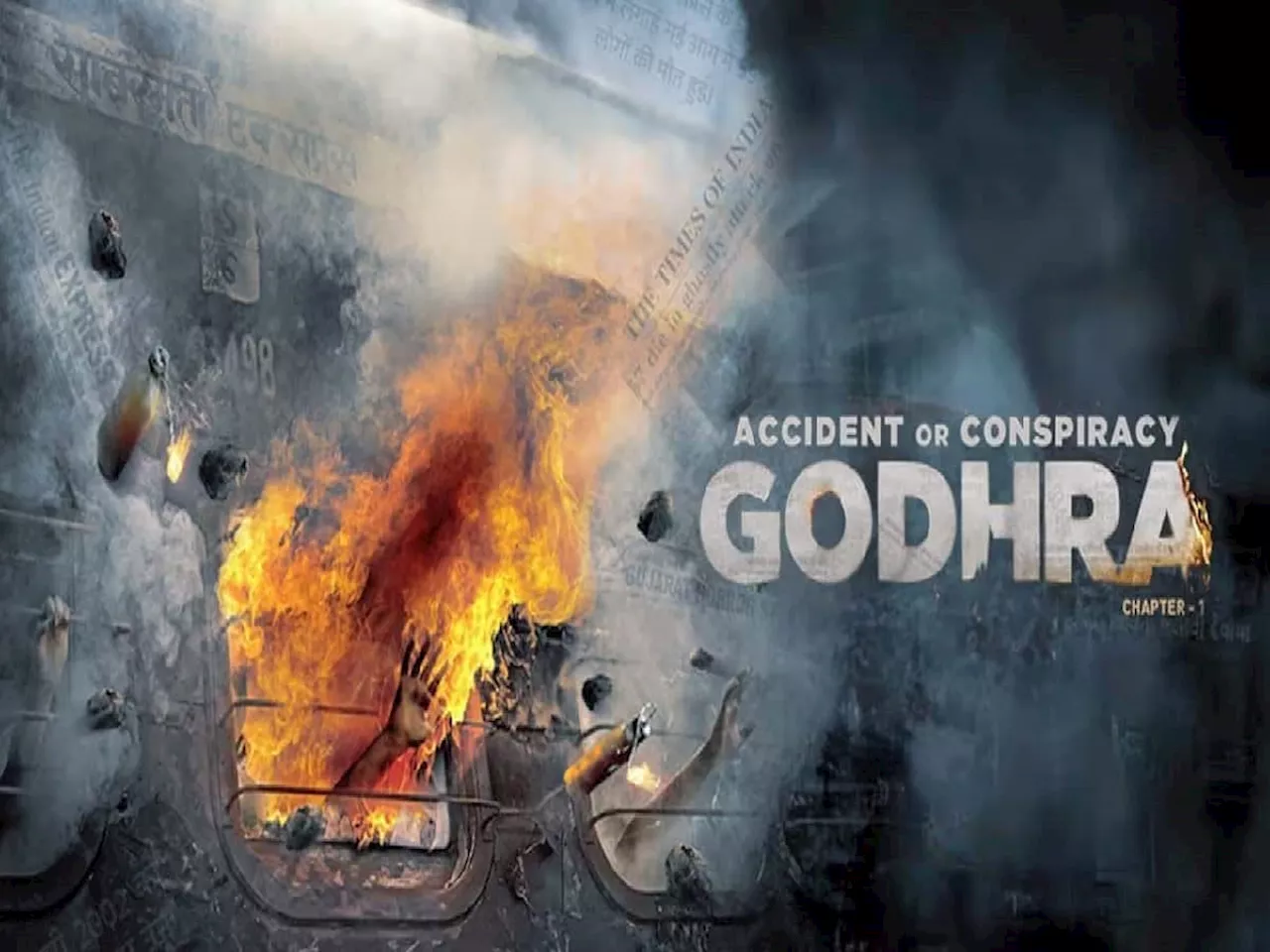 Accident or Conspiracy Godhra Trailer: 22 વર્ષ જૂનું રહસ્ય ઉકેલાશે, ગોધરાનું રૂવાંટા ઉભા કરી દેતું ટ્રેલર રિલીઝ