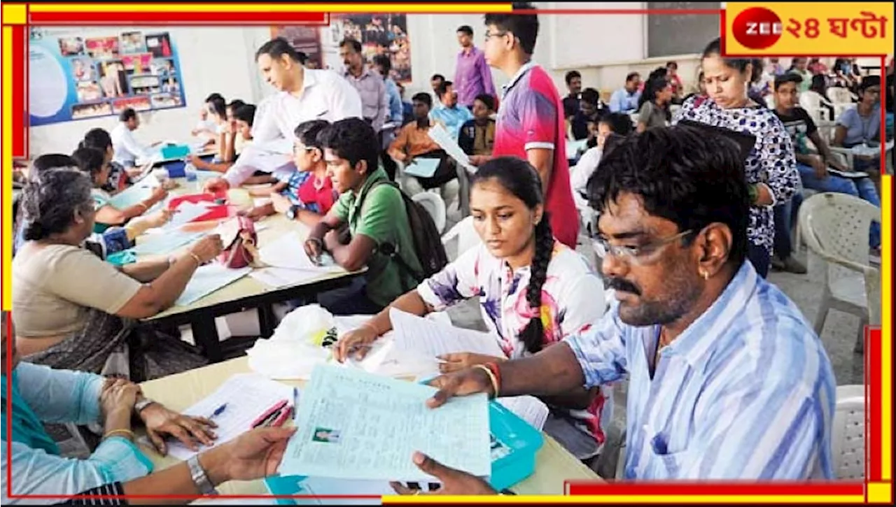 College Admission: বিপত্তি কাটিয়ে ব্যাপক সাড়া, অনলাইন ভর্তি পোর্টালে জমা পড়ল ৩,১৫,৯১৭ আবেদন