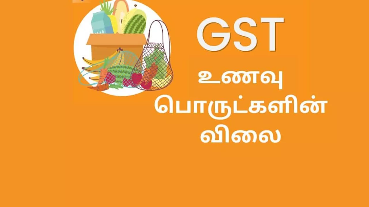 GST அமலுக்கு வந்த 7 ஆண்டுகளில் விலை குறைந்த பொருட்கள்! ஆச்சரியம் ஆனால் உண்மை!