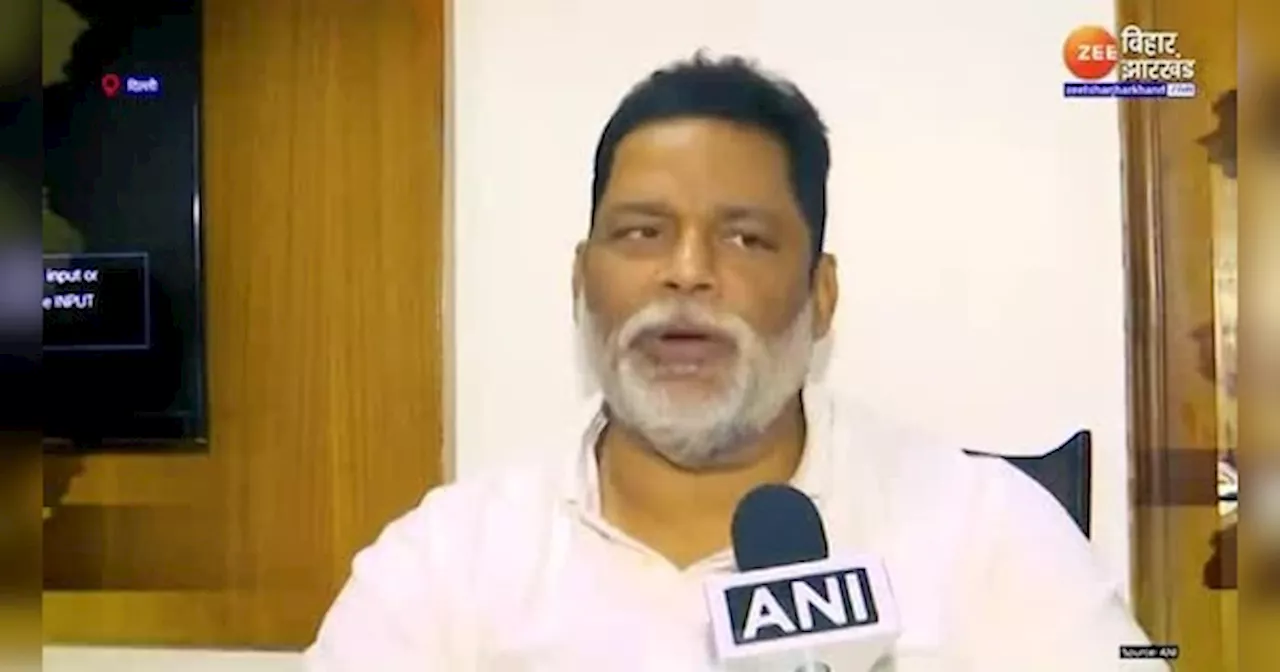 Lok Sabha Speaker Election: BJP का स्पीकर नहीं बनना चाहिए, Pappu Yadav का बयान