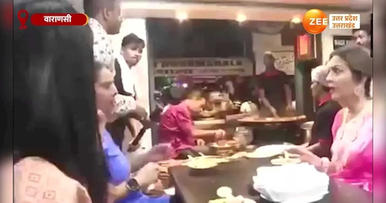 Nita Ambani At Chaat Shop: भईया! चाट में ऊपर से क्या डाला है नीता अंबानी का वीडियो वायरल